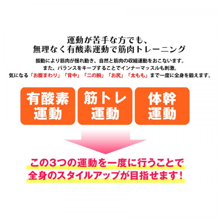 振動フィットネスマシン ポルト ウルトラウェーブ スイッチ | ＴＢＳショッピング