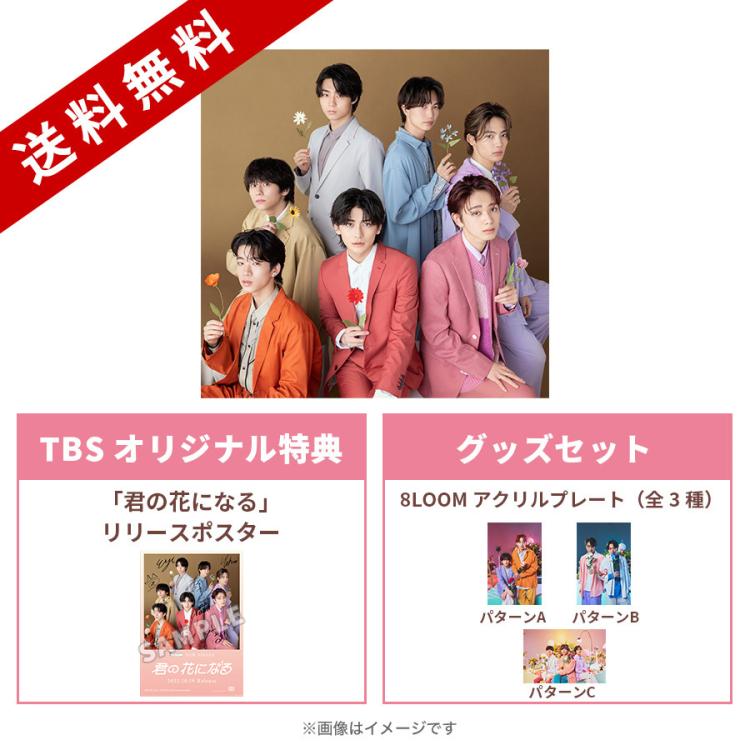 TBS火曜ドラマ『君の花になる』DVD-BOX 本田翼 8LOOM - 通販 
