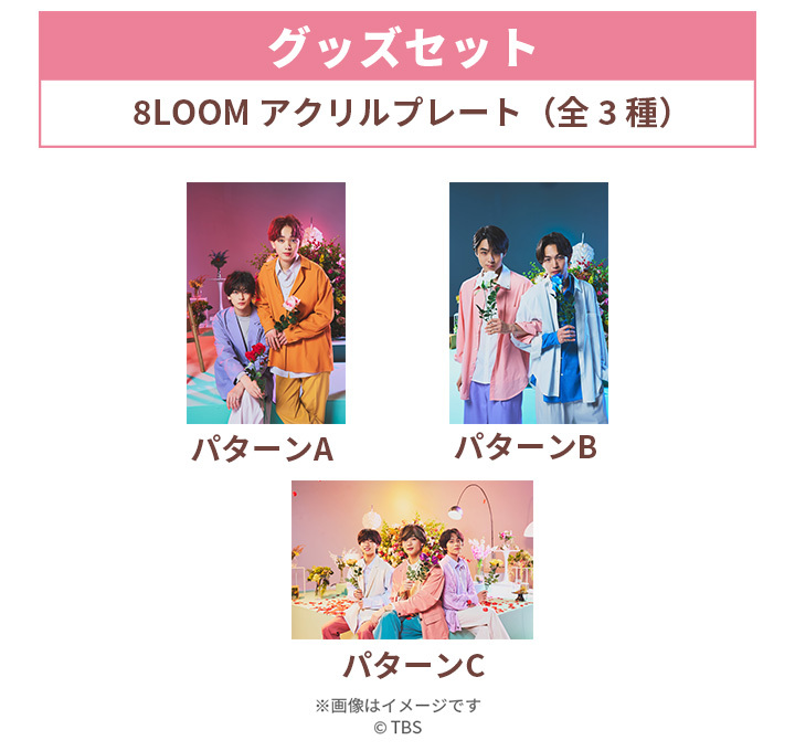 君の花になる〜Let's 8LOOM LIVE TOUR～7人の軌跡／Blu-ray（TBS