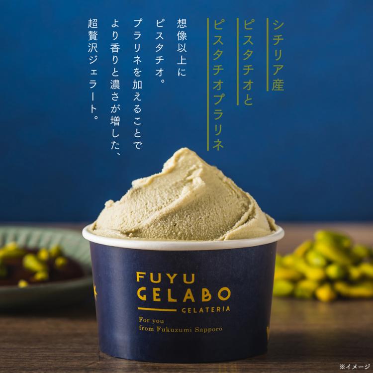 GELABO GELATERIA おすすめジェラート12個× FUYU GELABO 6個セット／計