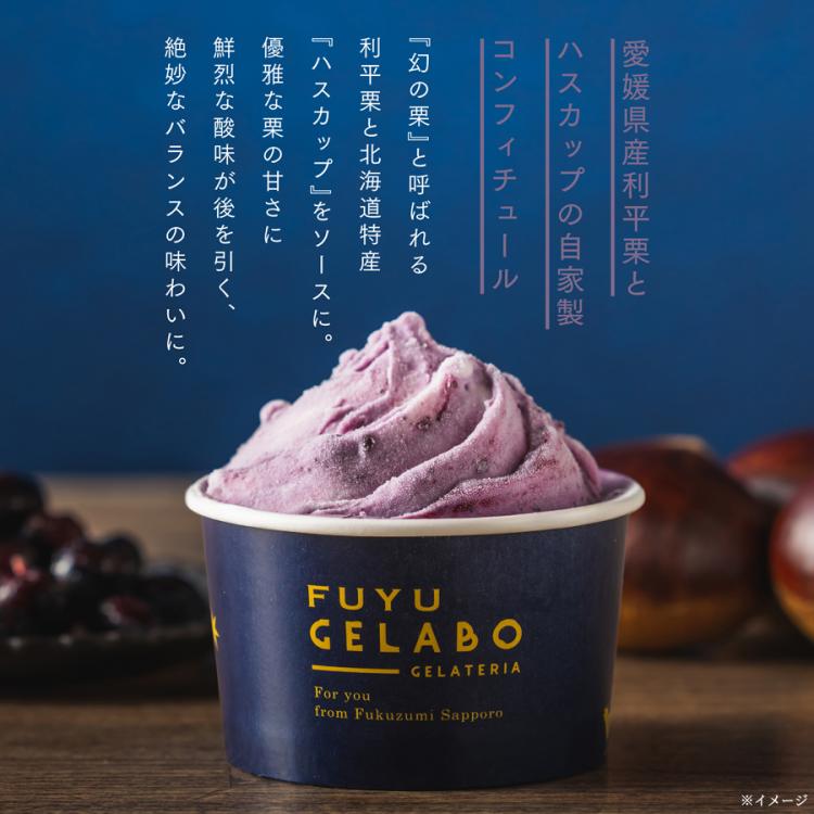 GELABO GELATERIA おすすめジェラート12個× FUYU GELABO 6個セット／計