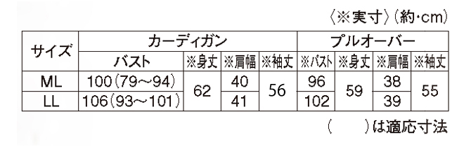 顔まわりがパッと華やぐアンサンブル