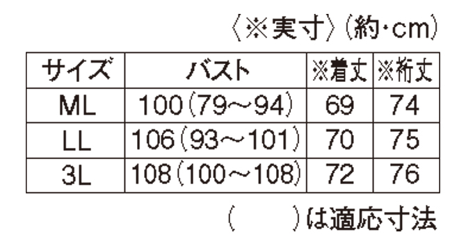 ストレッチ性のあるナイロン素材なので伸び伸び軽やか