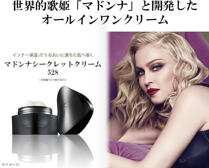 mdna マドンナ リインべンションクリーム 新品×2フェイスクリーム