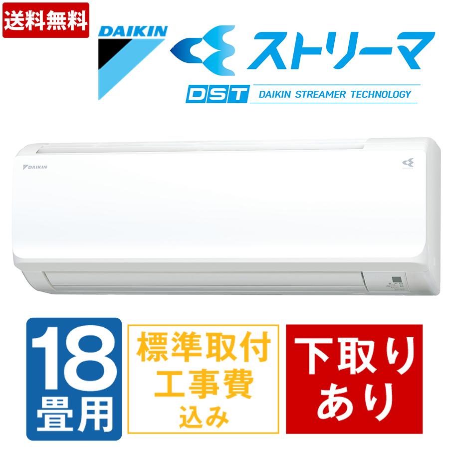 ダイキン 18畳 エアコン うるるとさらら AN56PRPJ