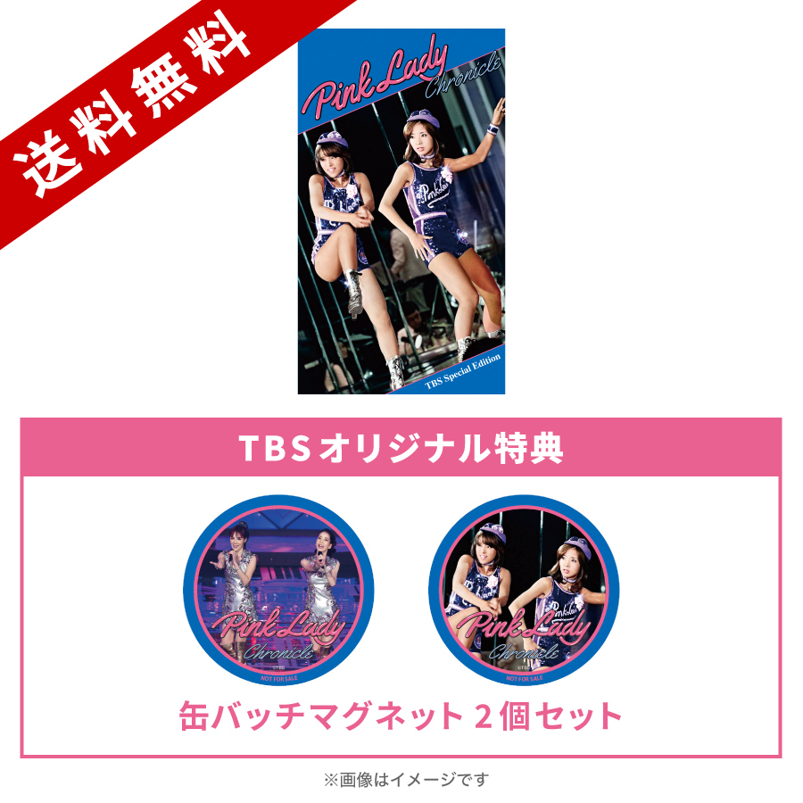 ピンク・レディー「Pink Lady Chronicle TBS Special Edition 