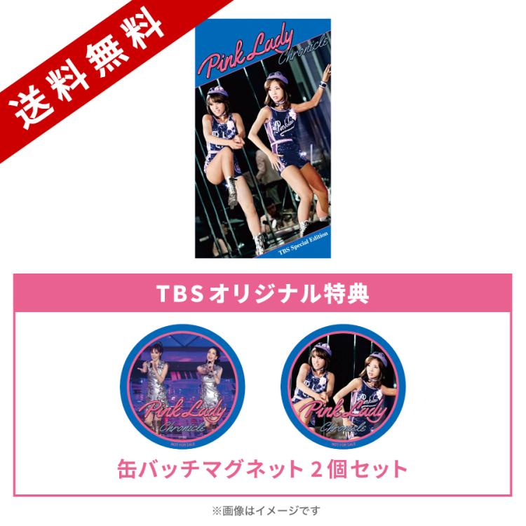 ピンク・レディー「Pink Lady Chronicle TBS Special Edition」／DVD