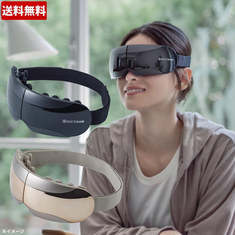 2023セール AIR DOCTER 3D AIR EM-03 ドクターエア アイマジックS アイ ...