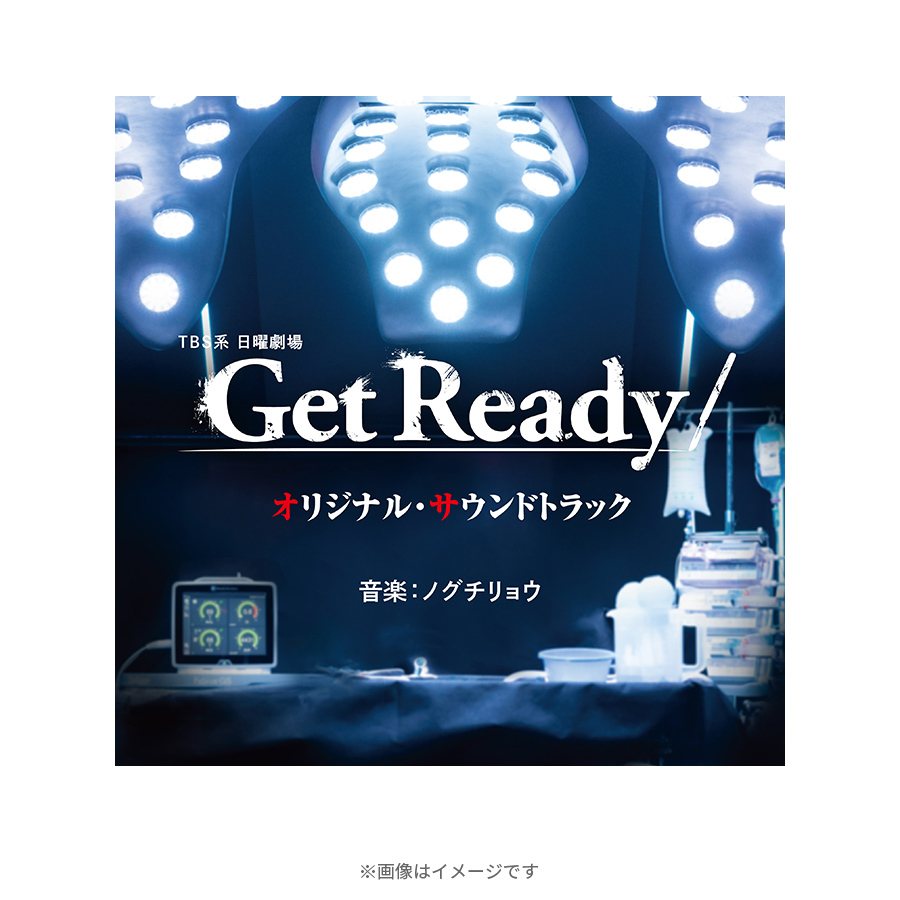日曜劇場『Get Ready!』／オリジナル・サウンドトラック／CD | ＴＢＳ 