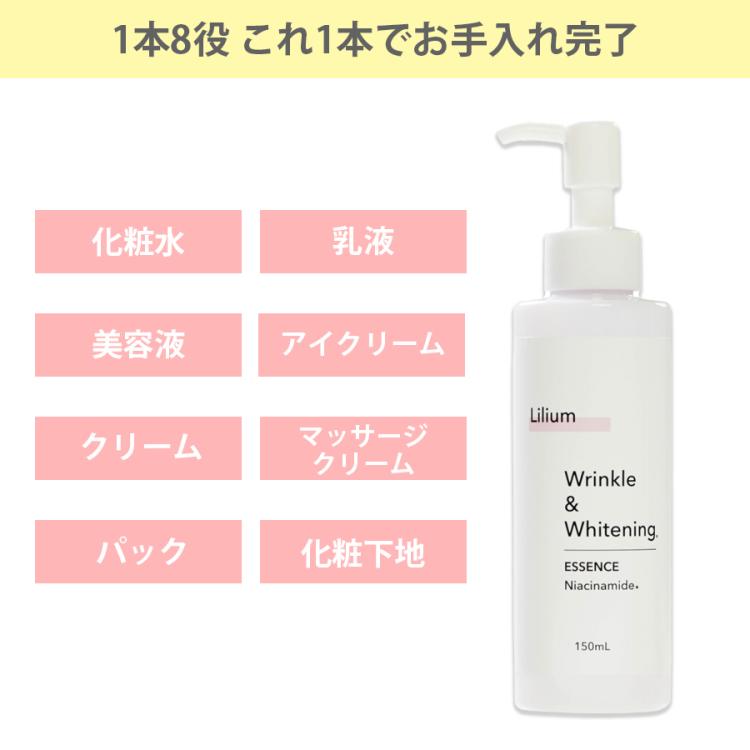 特別価格】＜医薬部外品＞プチプラのあや監修 リリウム リンクル