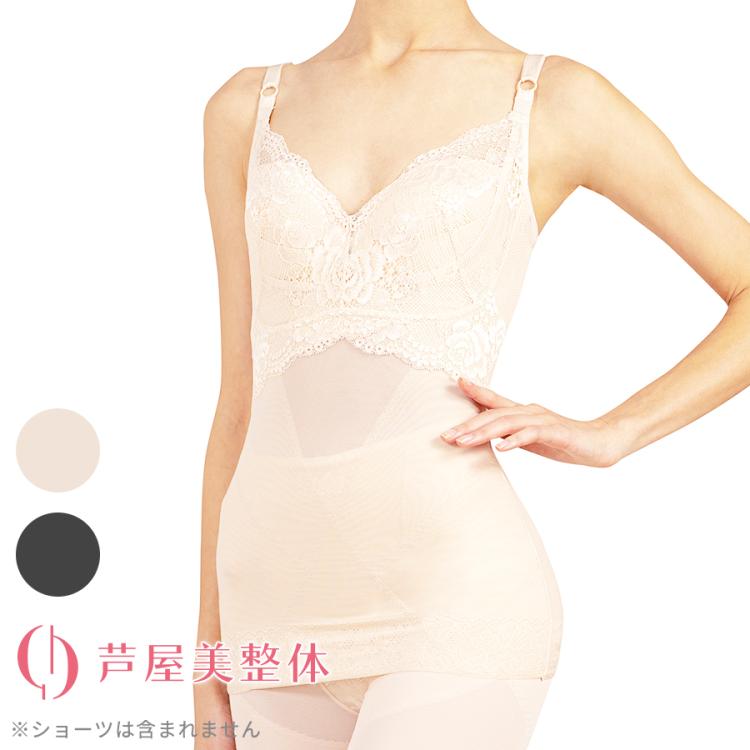 芦屋美整体 スリムスタイルブラキャミ／1枚 | TBSショッピング