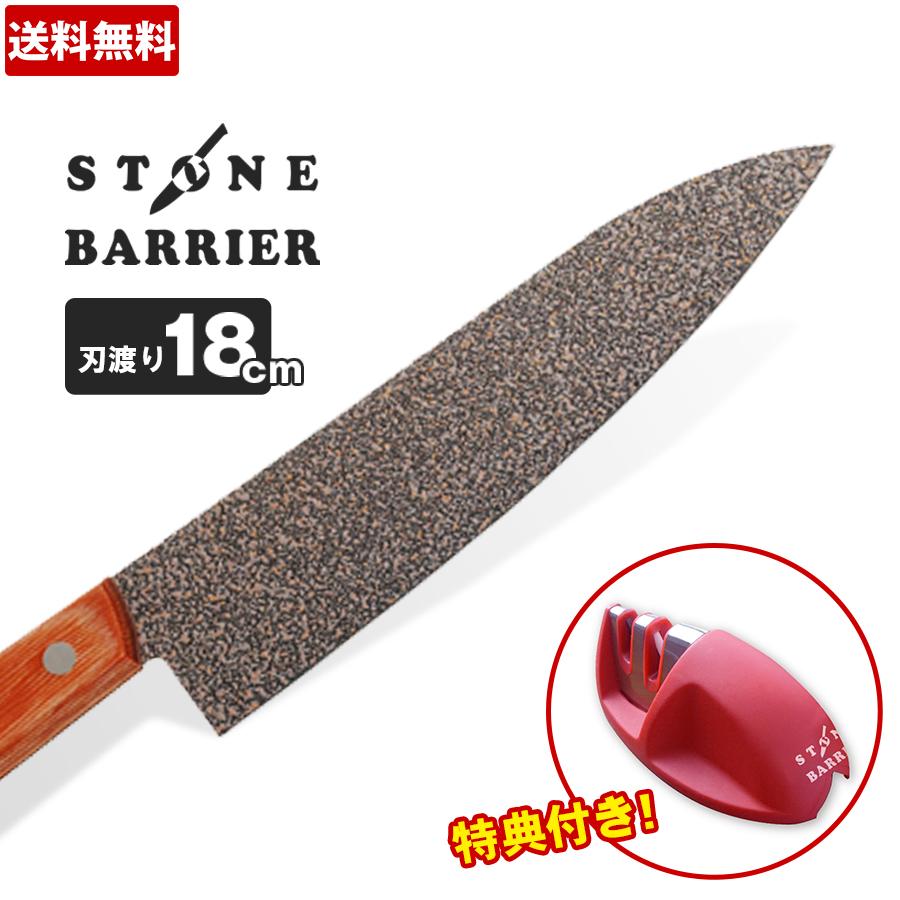 【新品、送料無料】 スーパーストーンバリア 三徳包丁