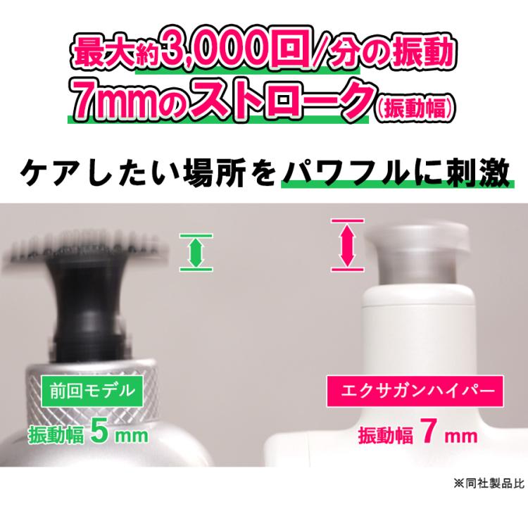 感謝の声続々！ 本日22時まで限定値下げドクターエア エクサガン