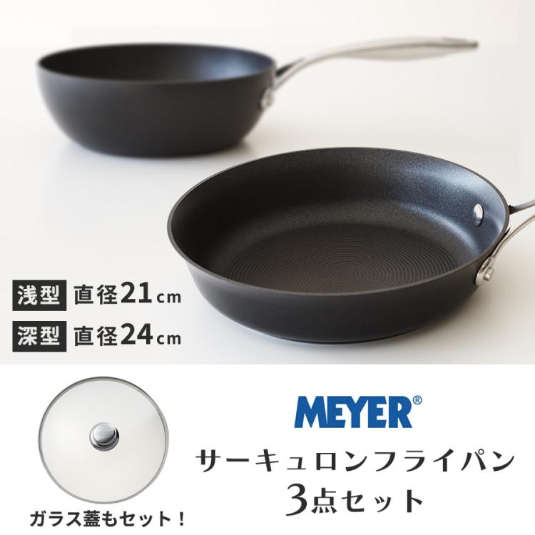 マイヤー フライパンセット 食器 | endageism.com