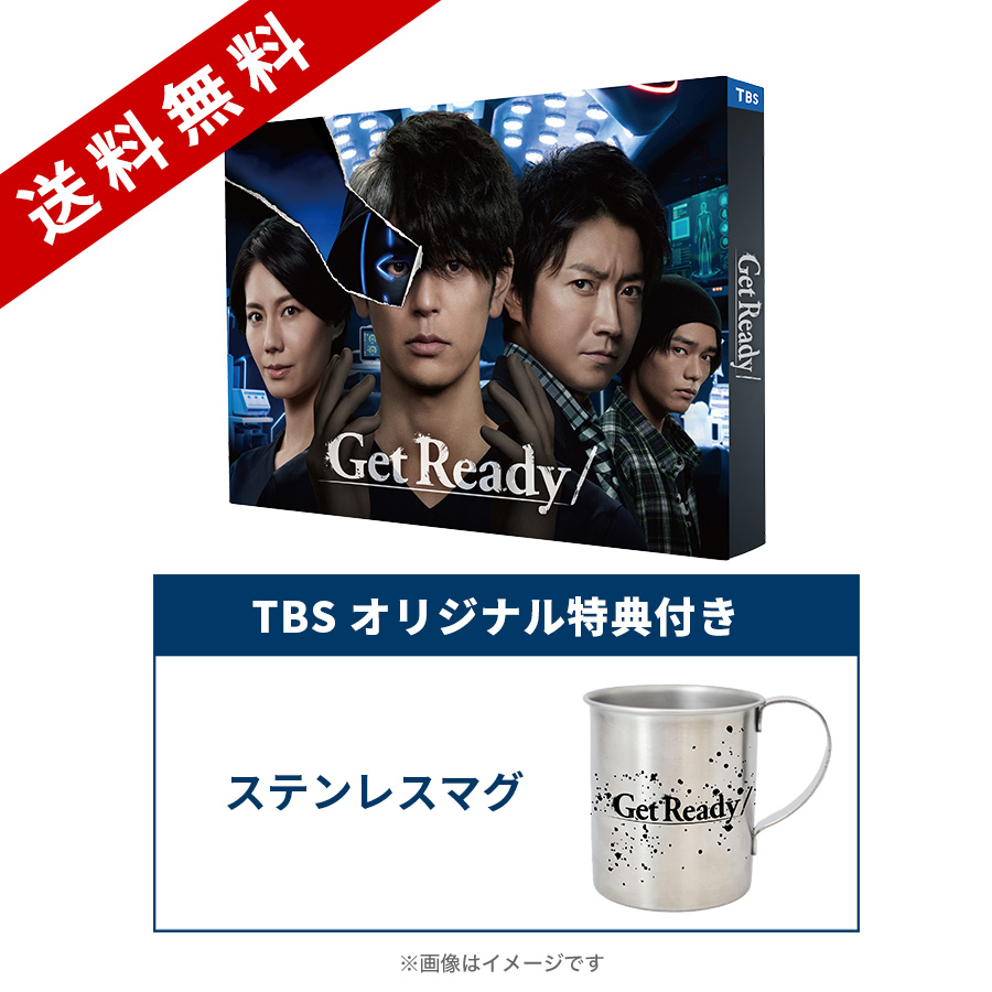 Get Ready!／DVD-BOX（TBSオリジナル特典付き・送料無料・6枚 
