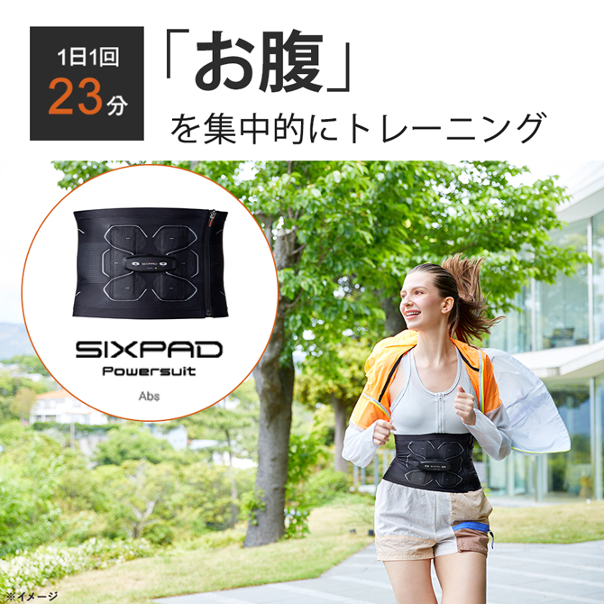 感謝祭対象商品 3/31まで！】【特別価格】SIXPAD Powersuit Abs 