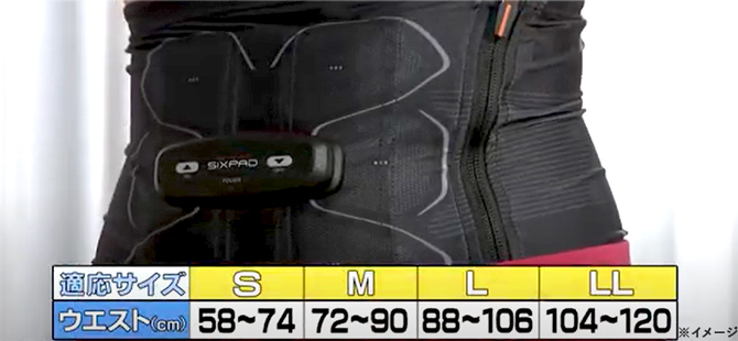 S1257【アウトレット品】SIXPAD パワースーツアブズ　コントローラー付き