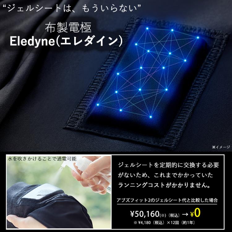 SIXPAD Powersuit Abs（シックスパッド パワースーツアブズ）専用 ...