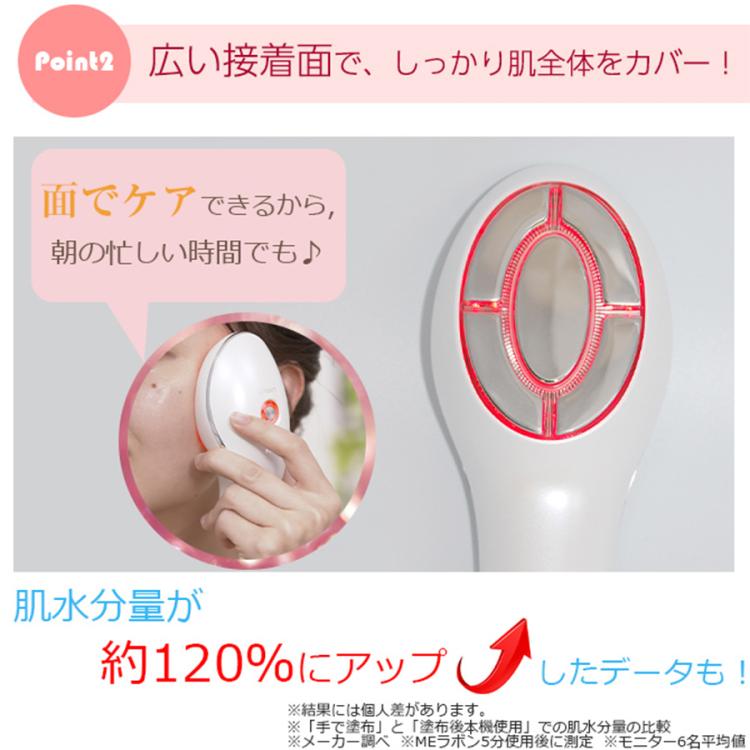 IKKOプロデュース MEラボン／MEソニックジェリー 付／美顔器（送料無料 