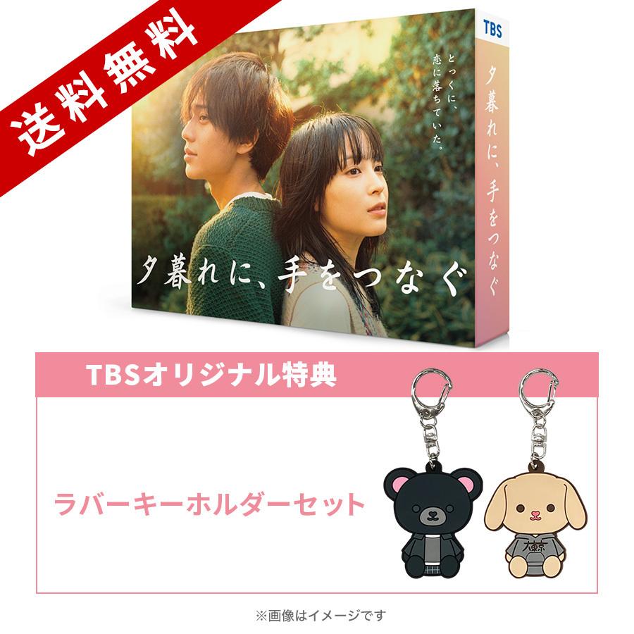 【未開封品】ドラマ「あいつが上手で下手が僕で」Blu-ray　BOX