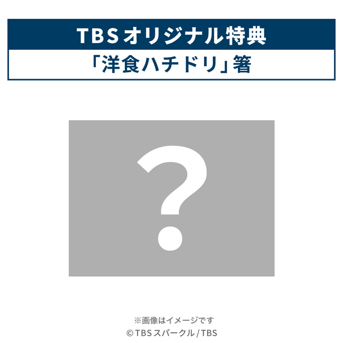 金曜ドラマ『100万回 言えばよかった』／DVD-BOX（TBSオリジナル特典