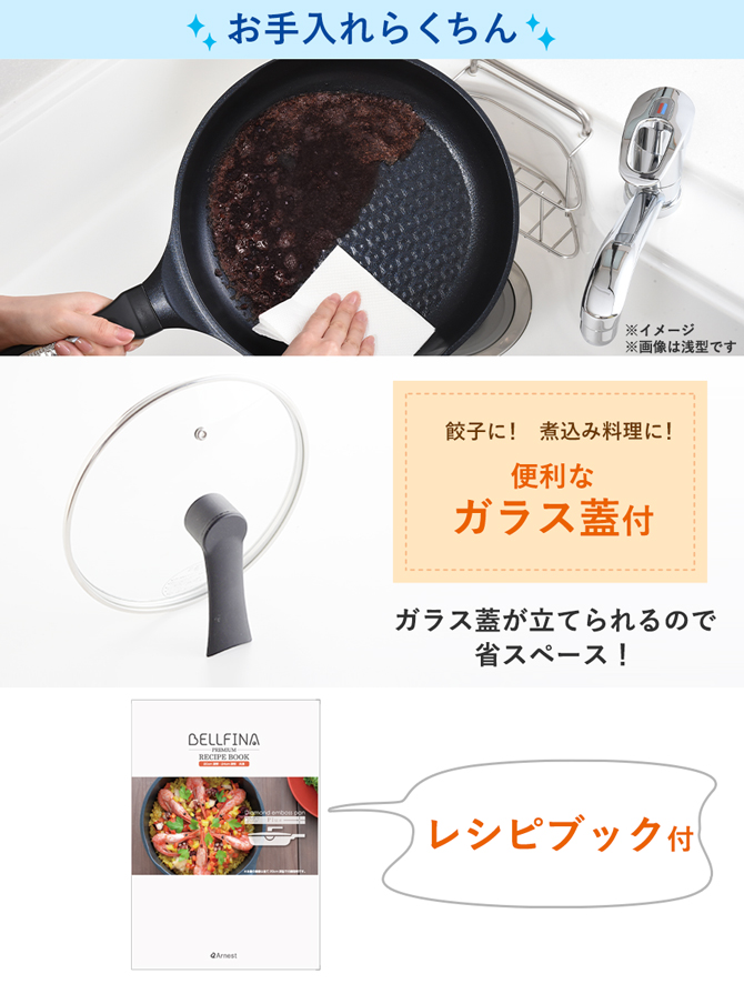 焦げ付きにくいからお手入れがラク！蓋にもひと工夫♪