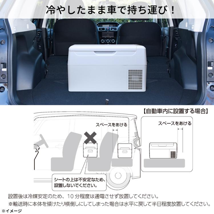 特別価格】セカンド冷凍冷蔵庫／車でも使える／AC・DC電源使用可