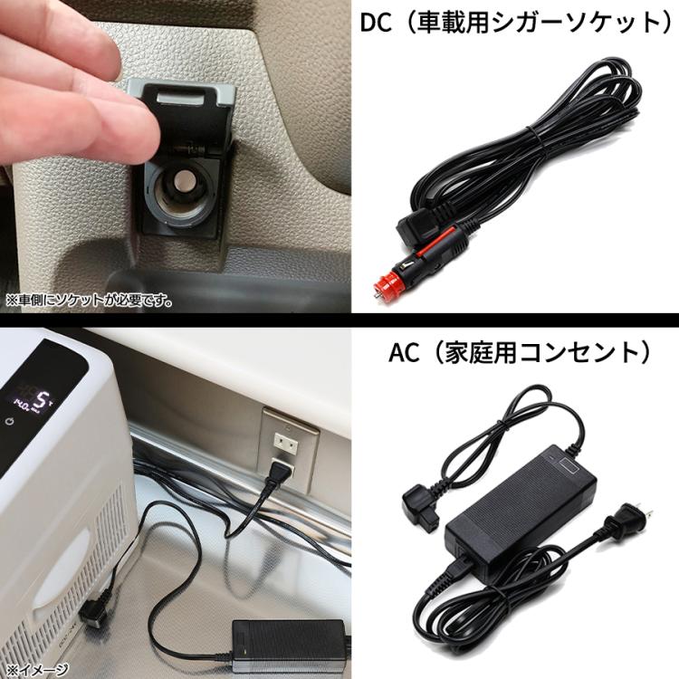 特別価格】セカンド冷凍冷蔵庫／車でも使える／AC・DC電源使用可