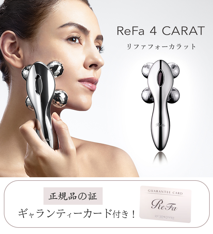 ReFa 4 CARAT (リファフォーカラット)