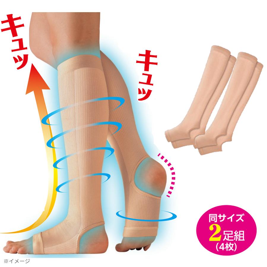 涼感キュッと一般医療用サポーター2足組(4枚)／一般医療機器／男女兼用