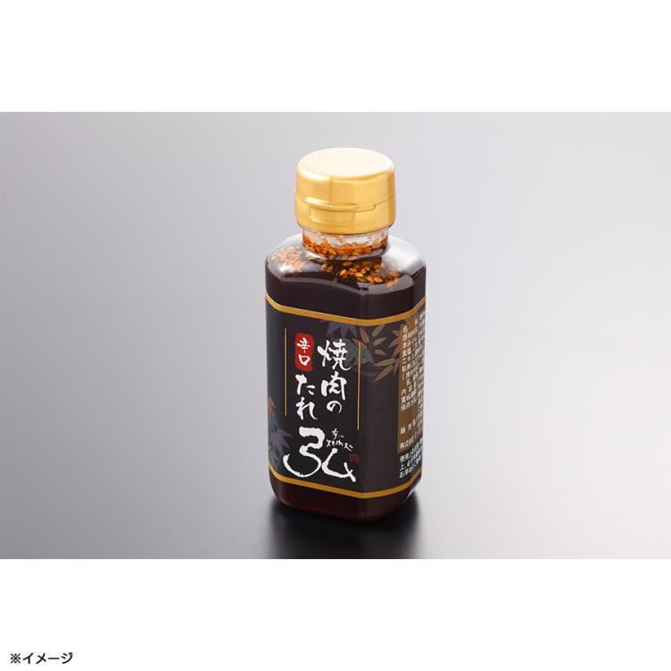 焼肉 弘 堪能セット＜せっかくグルメ限定仕様＞／ 計620g(タレ