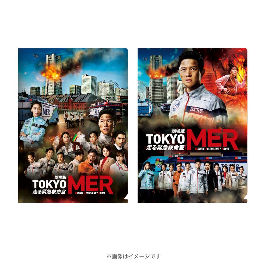 劇場版『TOKYO MER～走る緊急救命室～』／クリアファイルセット