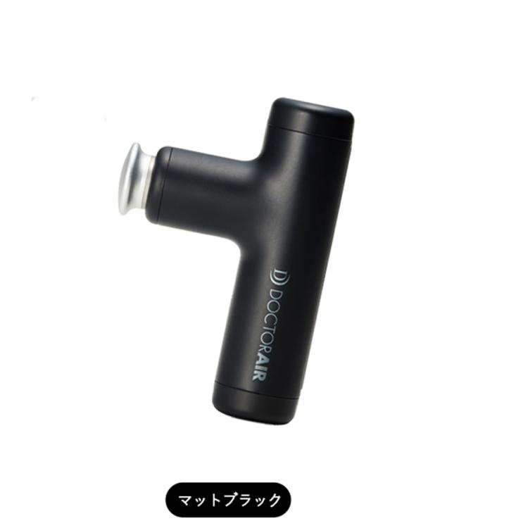 ドクターエア エクサガンハイパー／【特典】専用ポーチ、ACアダプター 
