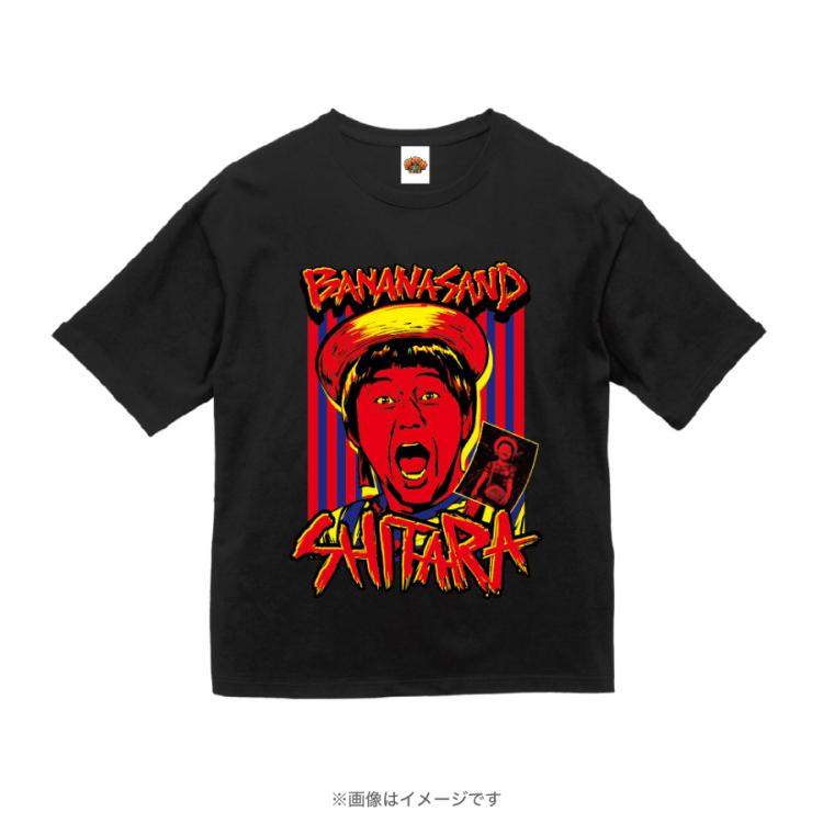 バナナサンド／ビッグシルエットTシャツ SHITARA OSAMU | ＴＢＳ
