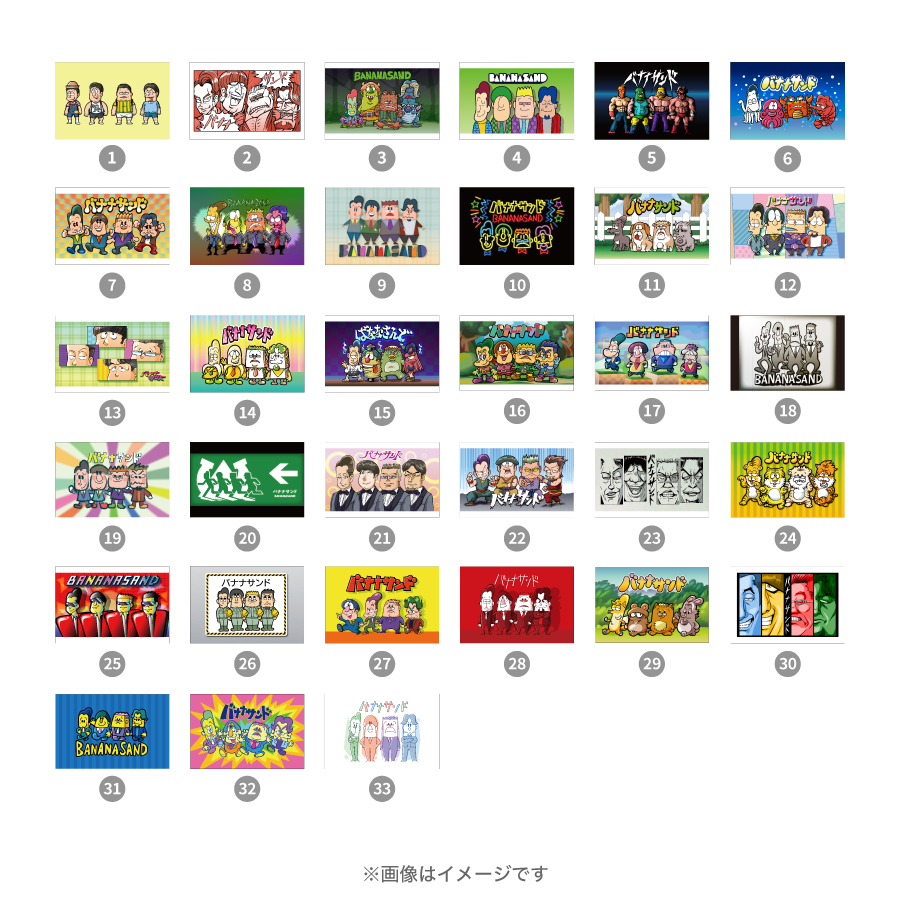 バナナサンド／ポストカード3枚セット | TBSショッピング