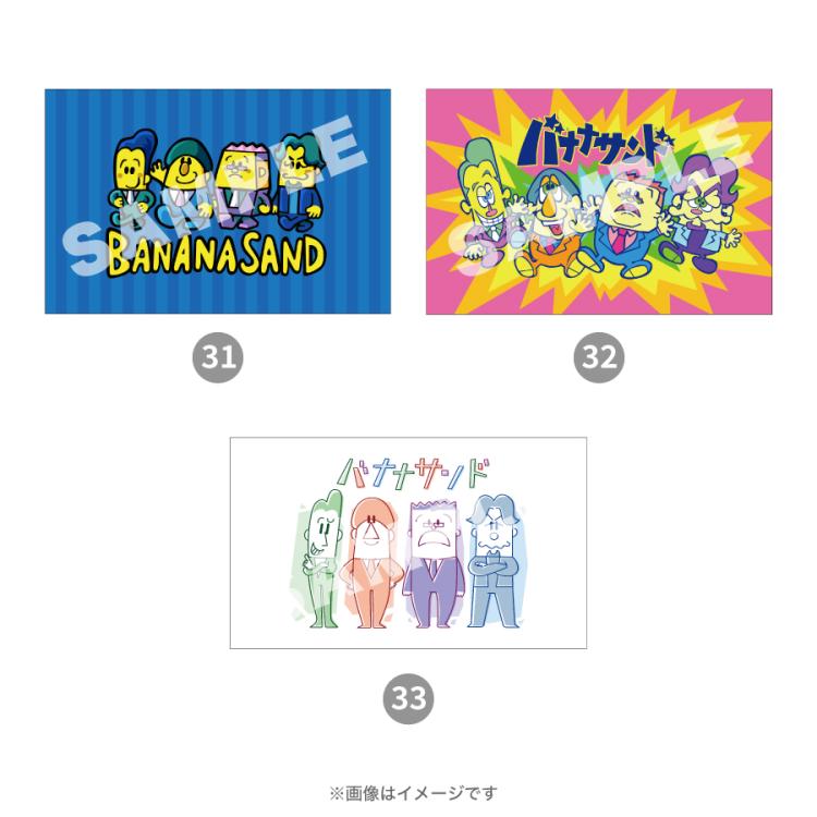 バナナサンド／ポストカード3枚セット | TBSショッピング