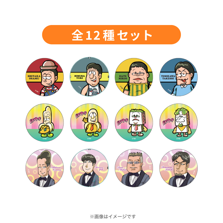 バナナマン POPUPストア アクリルスタンド バナナマンセット2つ