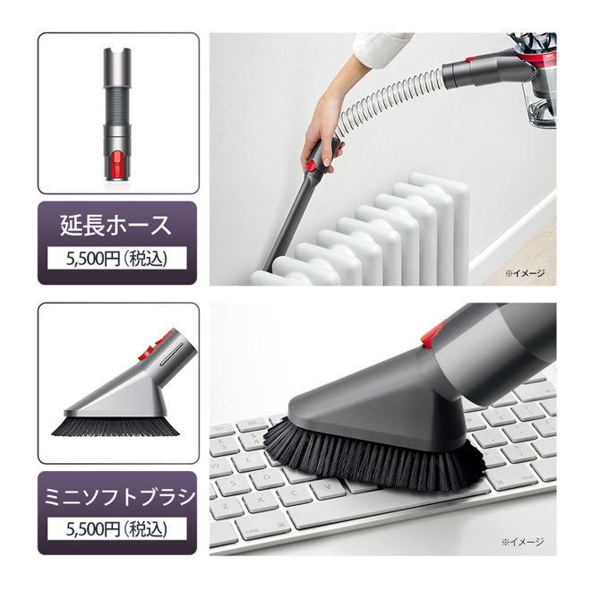 送料無料】ダイソン（Dyson） V8プラス特別セット | ＴＢＳショッピング