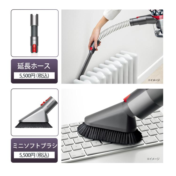 送料無料】ダイソン（Dyson） V8プラス特別セット | ＴＢＳショッピング