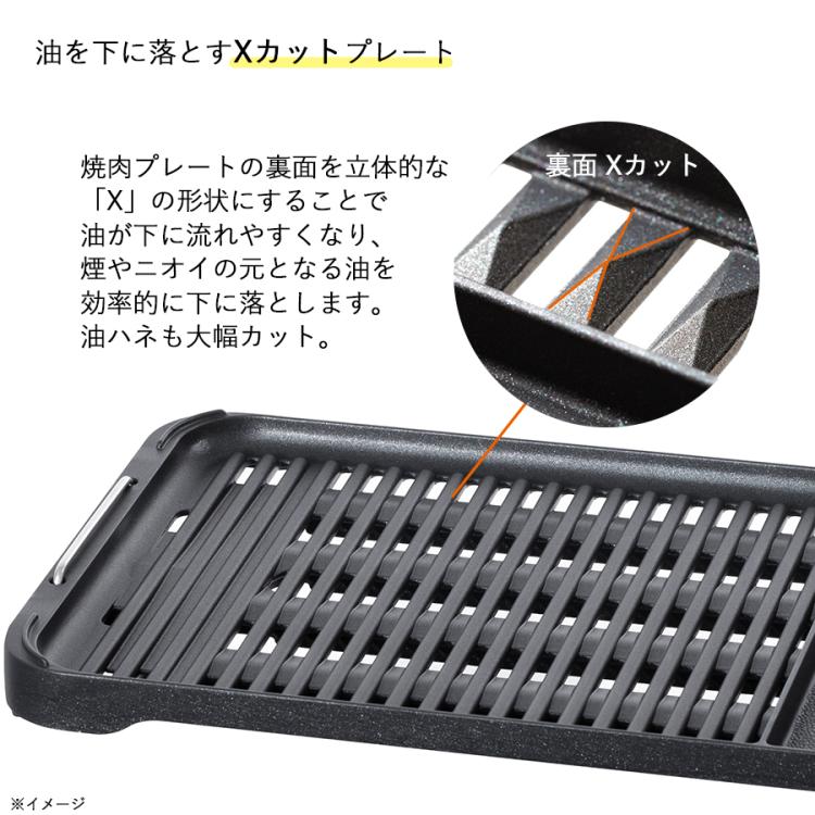 特価セール】[山善] 煙の少ない 焼肉プレート XGRILL PREMIUM - その他