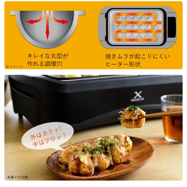 煙の少ない焼肉グリル XGRILL PREMIUM（エックスグリル プレミアム