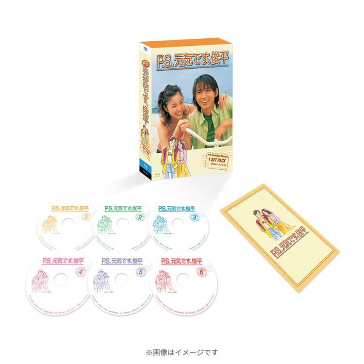 P.S.元気です,俊平 Blu-ray BOX〈6枚組〉CDDVD