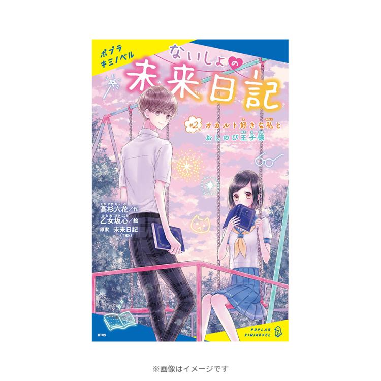 池田満寿夫サイン入ポスター 大切に保管していたポスター