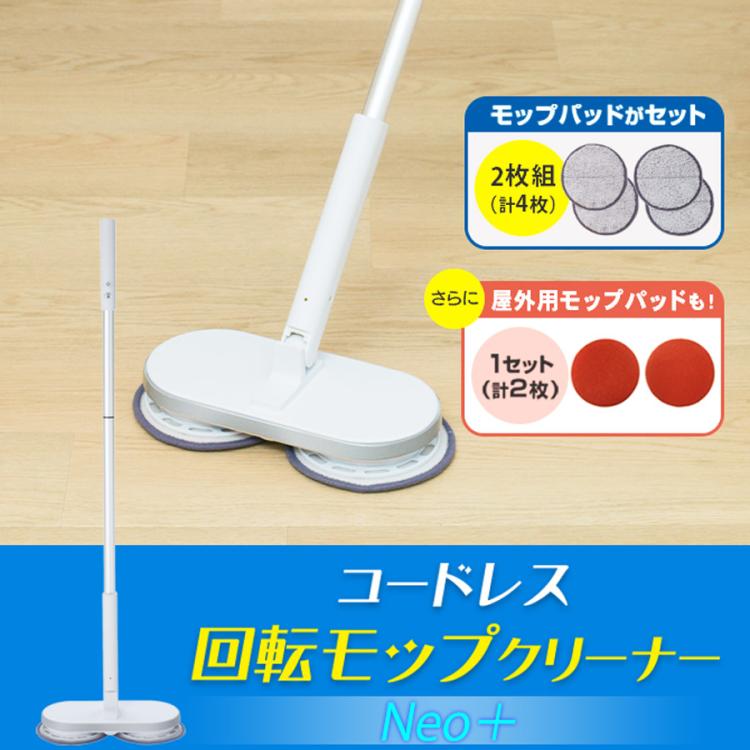 回転モップクリーナー 屋外用パッド | jarwan.com