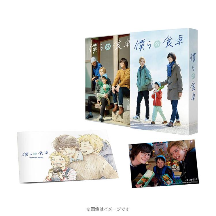 僕らの食卓／DVD-BOX（TBSオリジナル特典付き・送料無料・4枚組