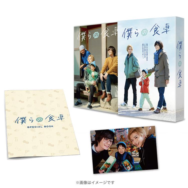 僕らの食卓／DVD-BOX（TBSオリジナル特典付き・送料無料・4枚組