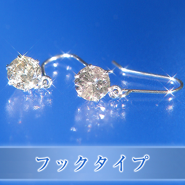 新品プラチナダイヤピアスD:1.00ct