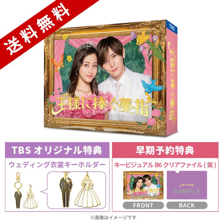 TBSドラマ 『最愛〈6枚組〉』DVD-wateer.sa