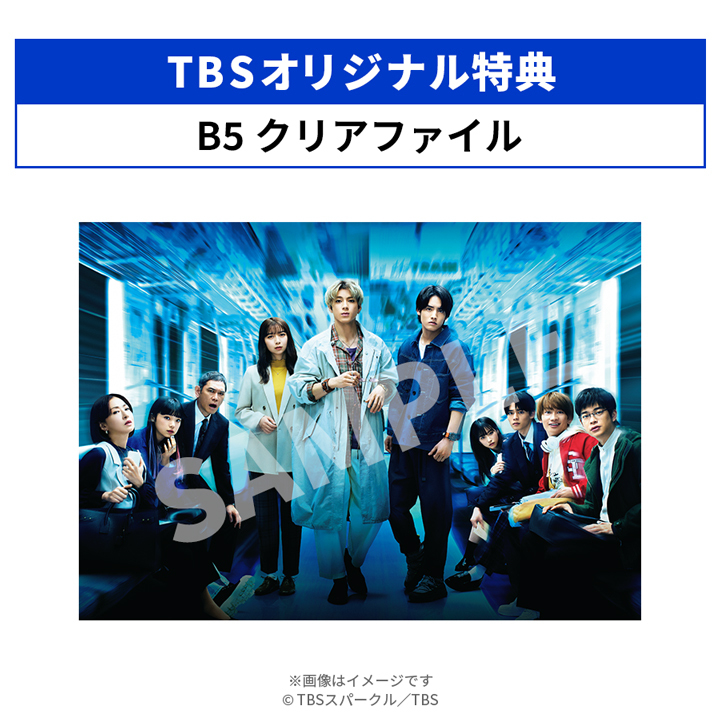 ペンディングトレイン―8時23分、明日 君と／Blu-ray BOX（TBS 