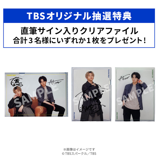 ペンディングトレイン―8時23分、明日 君と／Blu-ray BOX（TBS 